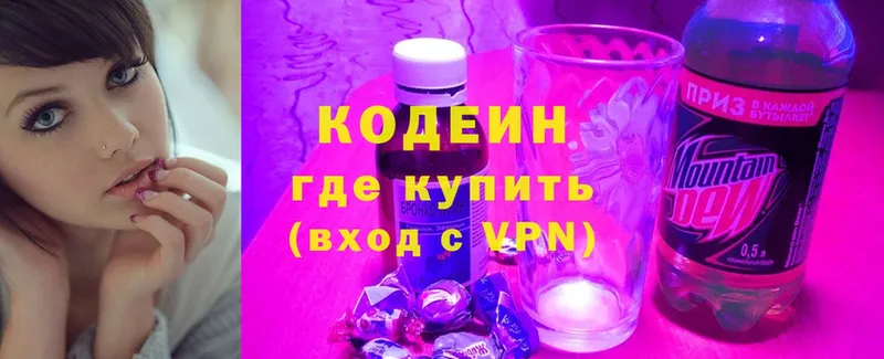 купить наркоту  kraken сайт  Codein напиток Lean (лин)  Грайворон 