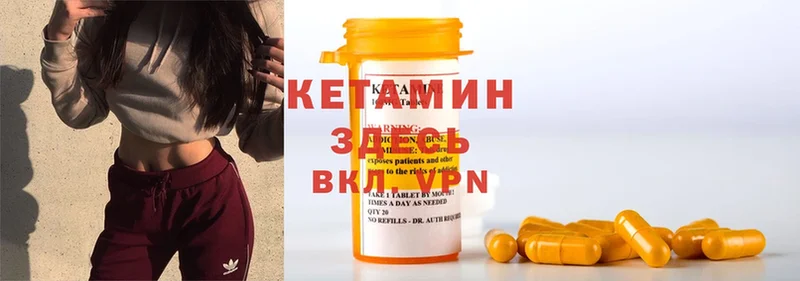 Кетамин ketamine  darknet формула  Грайворон 